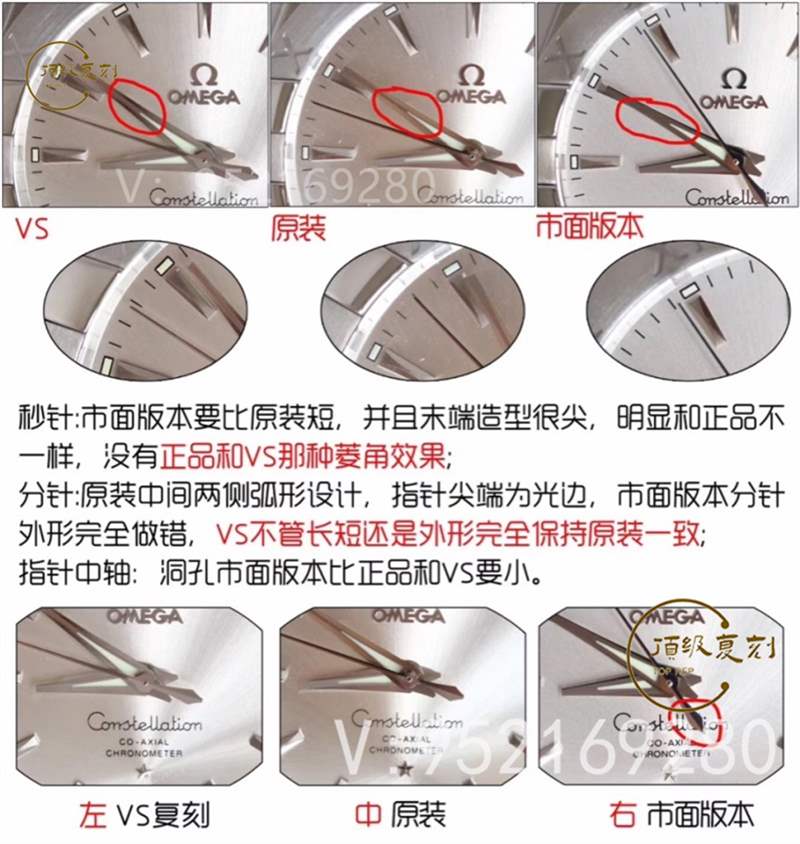 VS廠歐米茄星座復刻表對比正品評測-8500一體機功能對版-復刻表