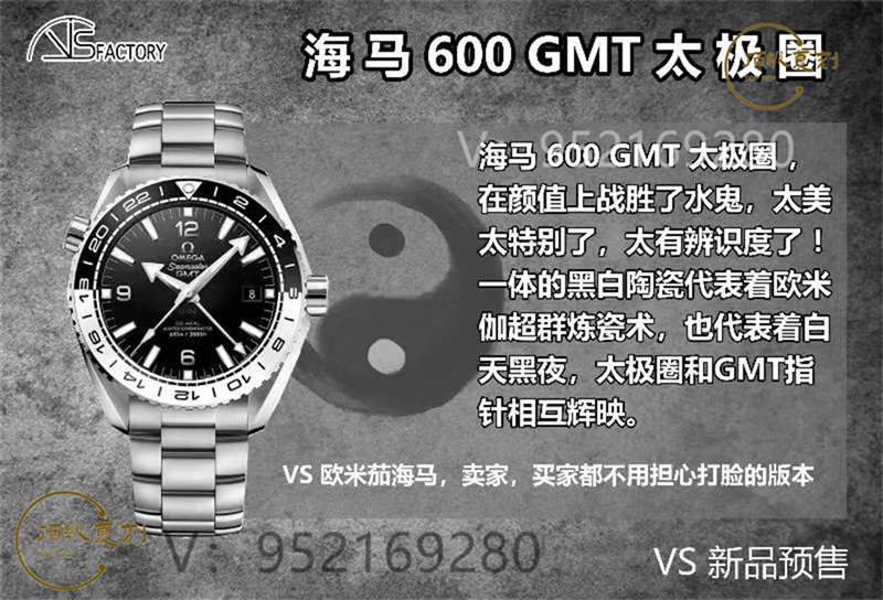 VS廠歐米茄海馬600太極圈復刻表怎么樣,做工值得入手嗎-復刻表