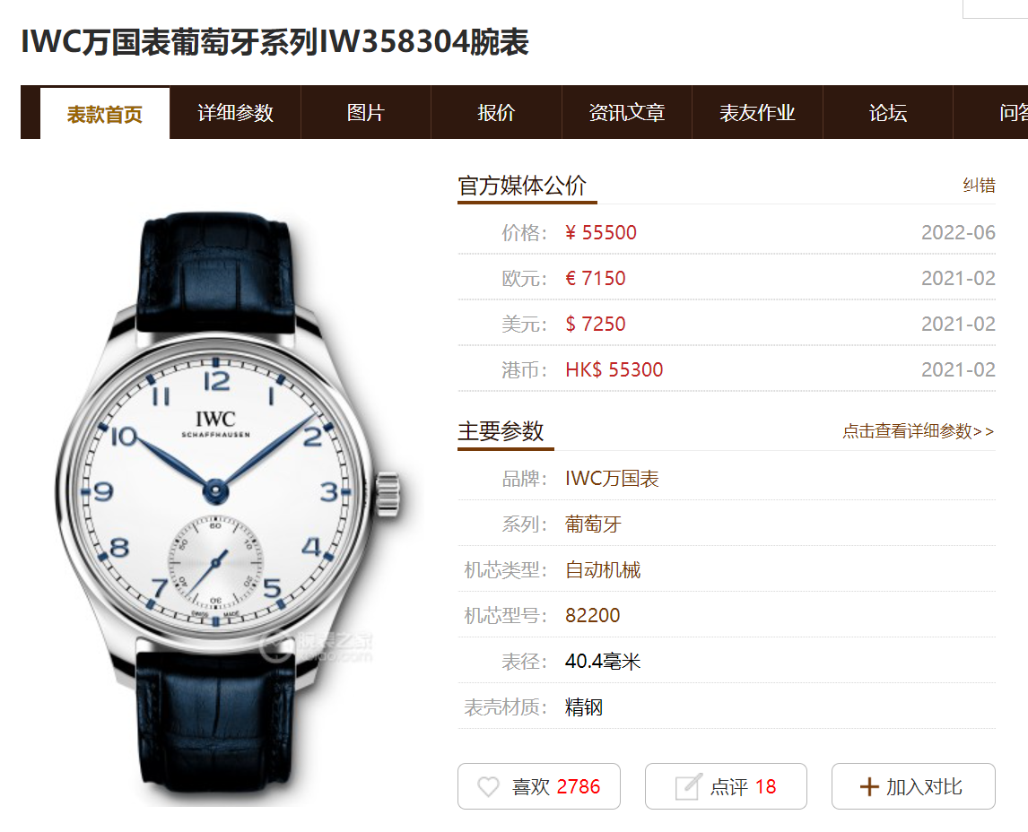 ZF廠萬(wàn)國(guó)葡萄牙小三針復(fù)刻表做工怎么樣-復(fù)刻表