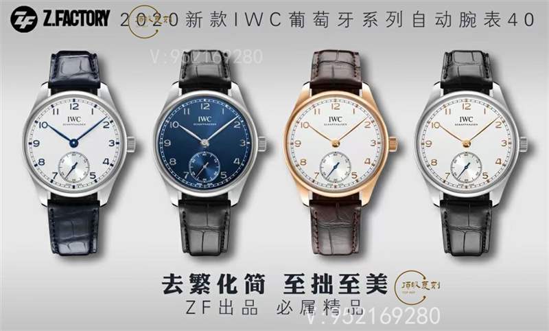 ZF廠萬(wàn)國(guó)葡萄牙小三針復(fù)刻表做工怎么樣-復(fù)刻表