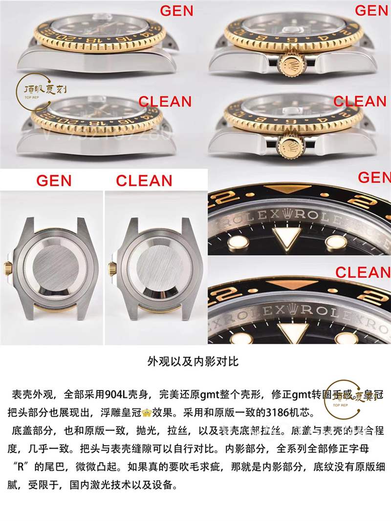 C廠clean廠勞力士間金格林尼治116713對比正品怎么樣-復刻表