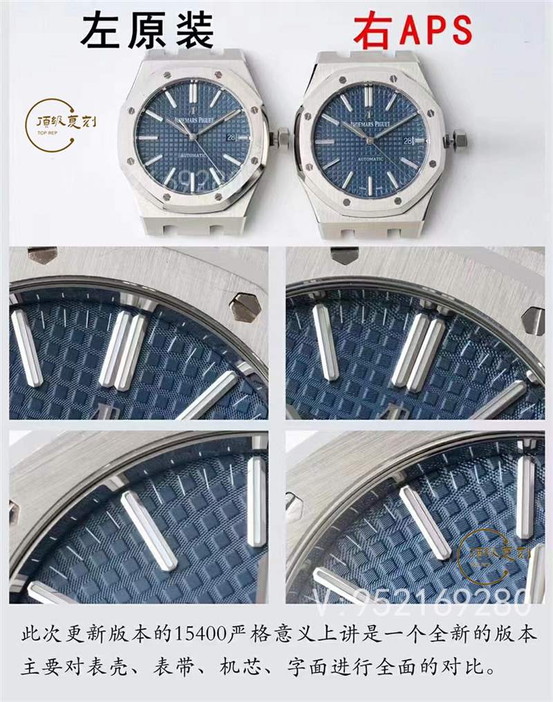 APS廠ap愛彼15400做工最接近正品的3120一體機復刻評測-復刻表