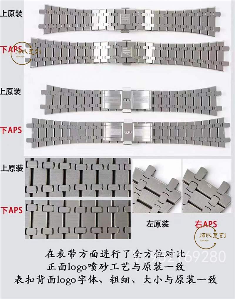 APS廠ap愛彼15400做工最接近正品的3120一體機復刻評測-復刻表