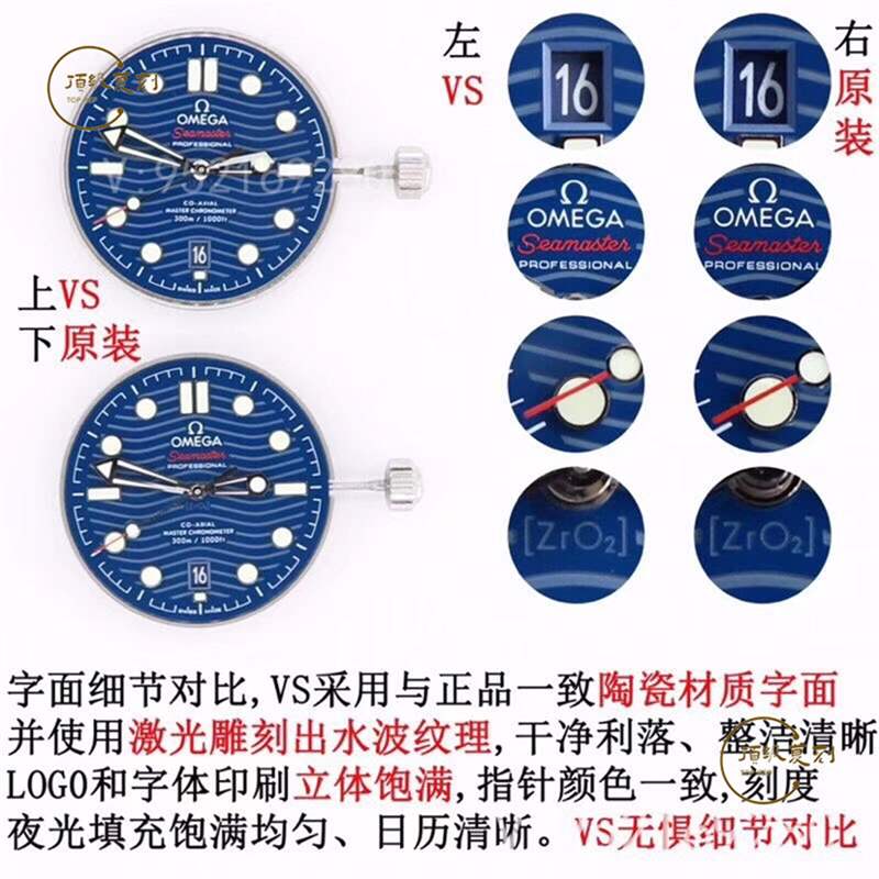 VS廠歐米茄海馬300為什么被稱為最強復刻版本,對比正品怎么樣-復刻表