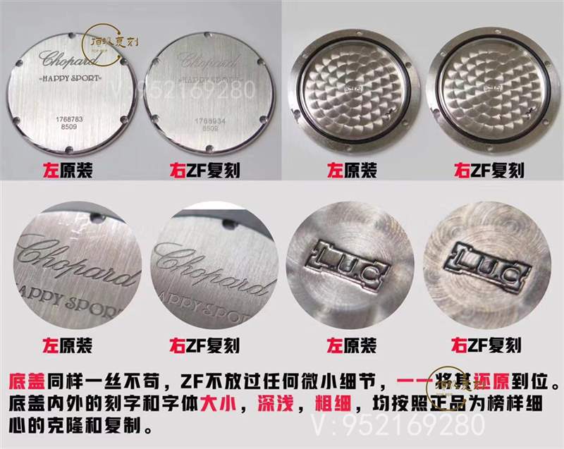 璀璨蕭邦:ZF廠蕭邦Happy Diamonds快樂的鉆石石英表對比正品-復刻表