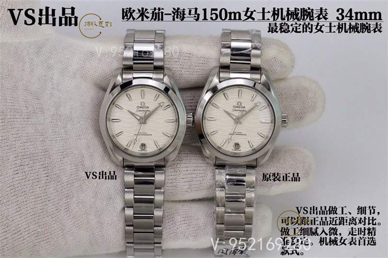 VS廠歐米茄海馬150m女士34mm機械表復刻做工對比正品怎么樣-復刻表