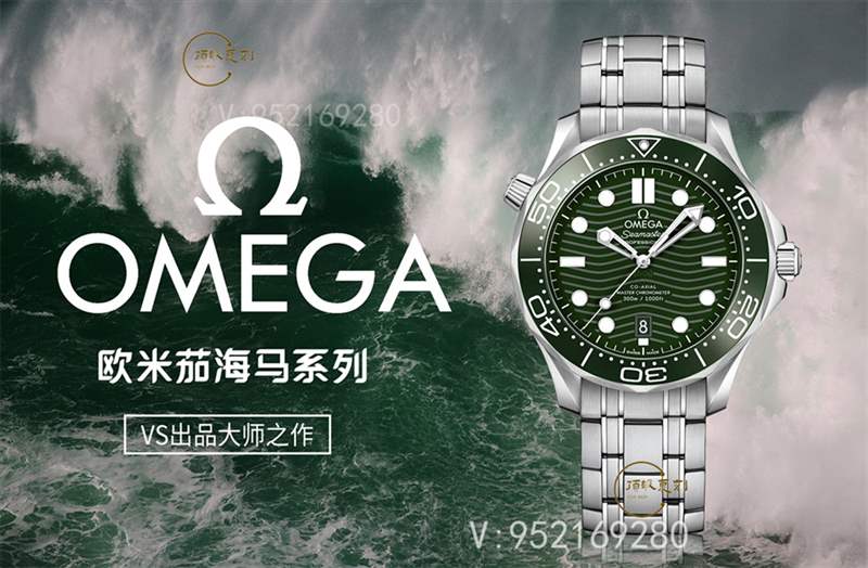 VS廠歐米茄綠海馬300綠盤復刻表新品復刻做工如何,逢綠必火-復刻表