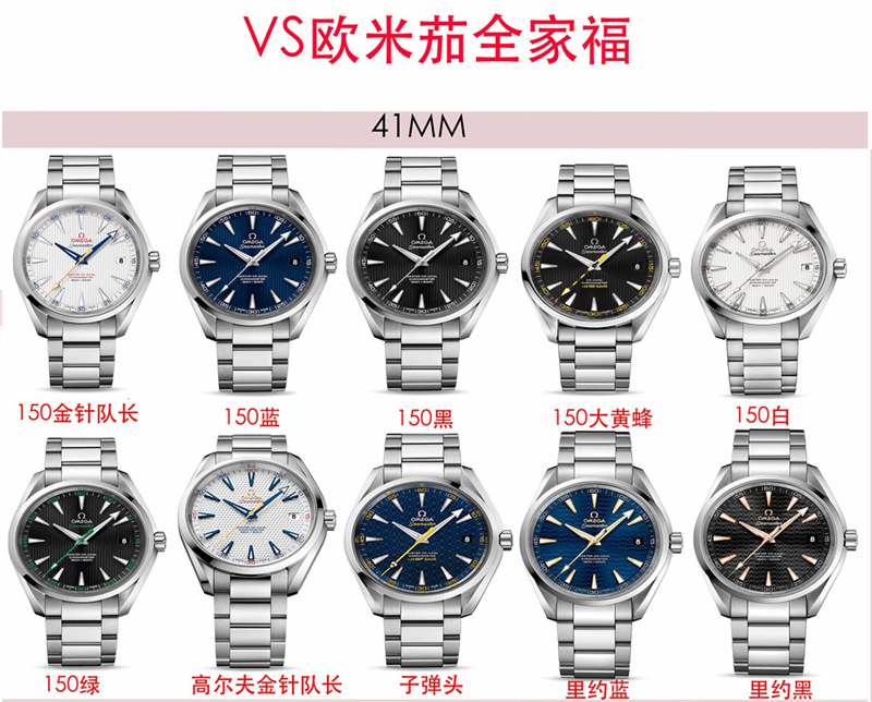 VS廠歐米茄海馬150復刻表對比正品怎么樣,為什么是最高版本-復刻表