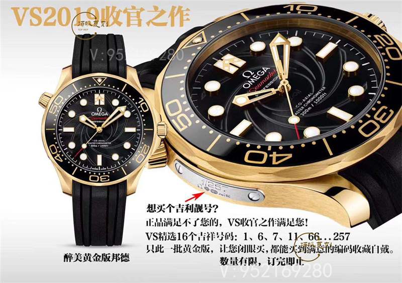 VS廠歐米茄海馬黃金版女王密使007復刻表怎么樣,醉美黃金版邦德-復刻表