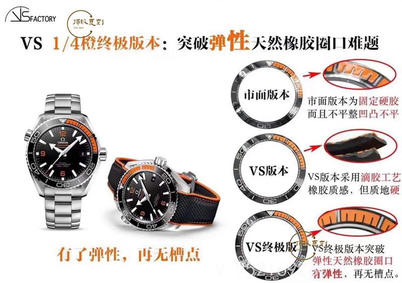VS廠歐米茄海馬四分之一橙價格是多少,VS廠四分之一橙復刻的怎么樣-復刻表