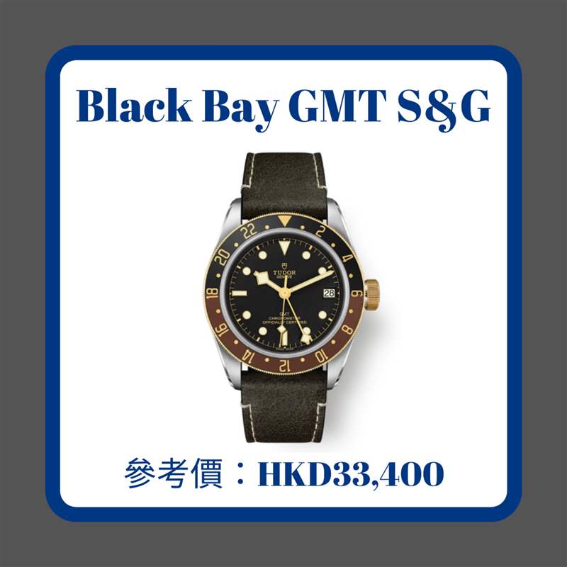 2022 TUDOR｜帝舵王牌Black Bay、Royal新手表款式、價格一次看-復刻表