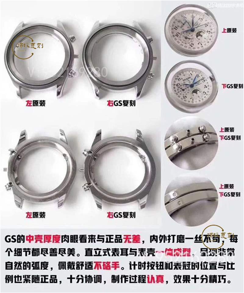 GS廠浪琴名匠月相八針復刻表對比正品做工怎么樣-復刻表