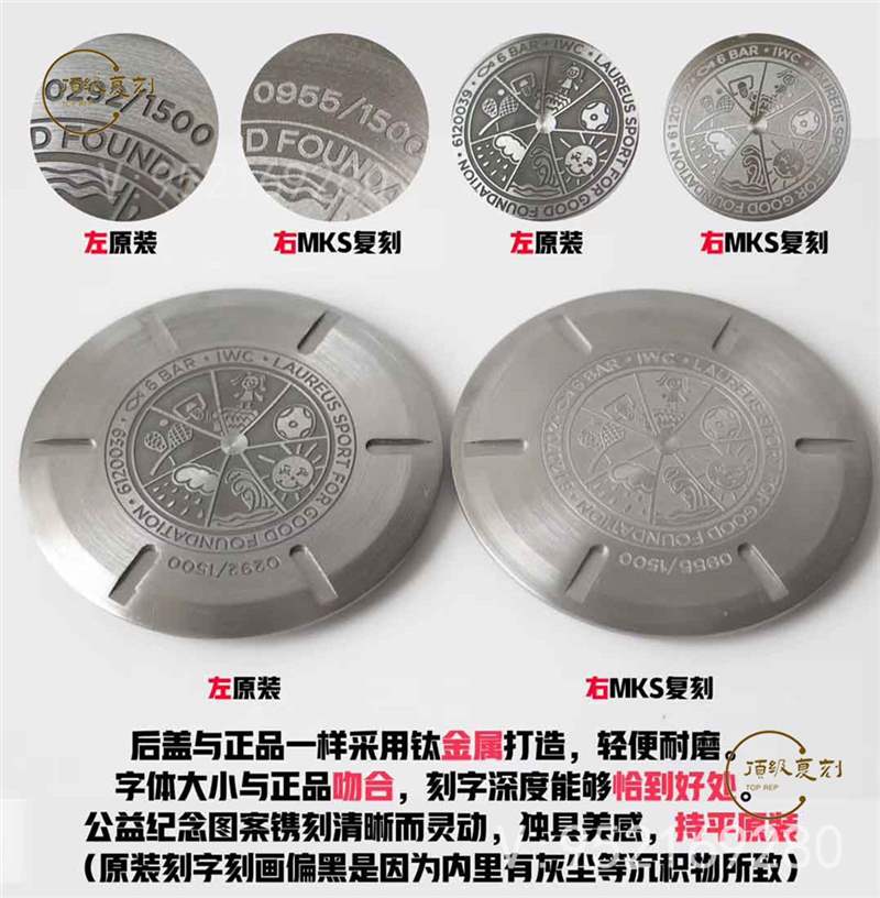 MKS廠萬國馬克十八復刻表對比正品會一眼假嗎-復刻表