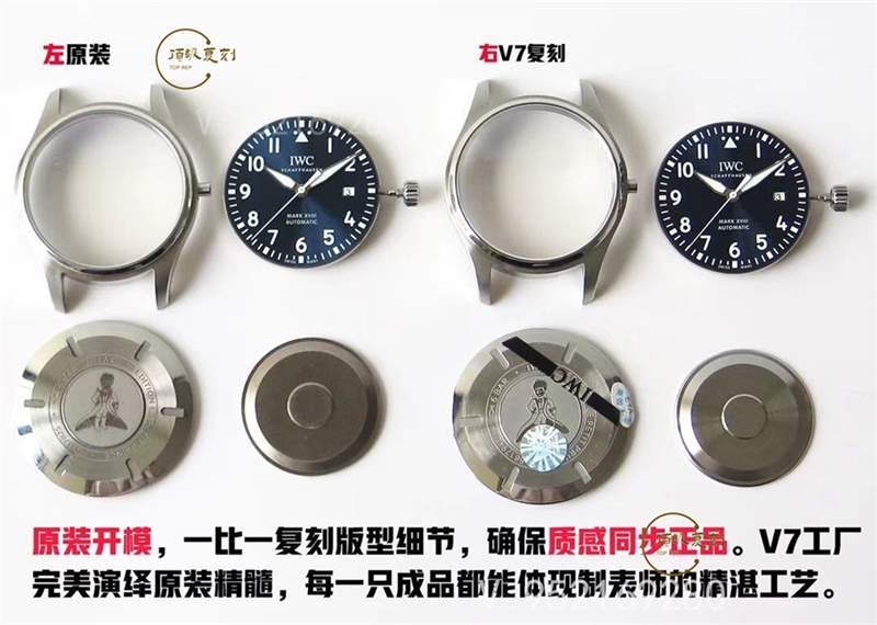 V7廠復(fù)刻萬國馬克十八男士商務(wù)表對比正品怎么樣-復(fù)刻表