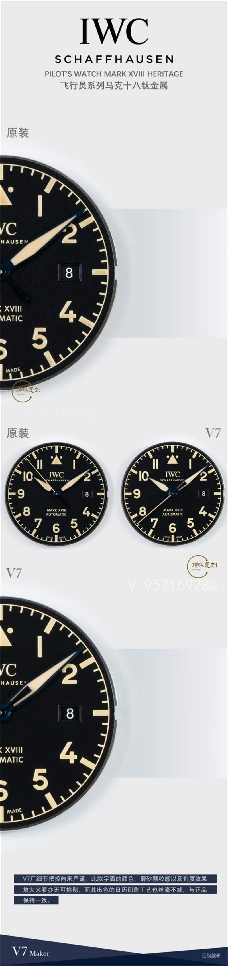 V7廠萬國馬克十八鈦殼IW327006復刻表對比正品,做工怎么樣-復刻表