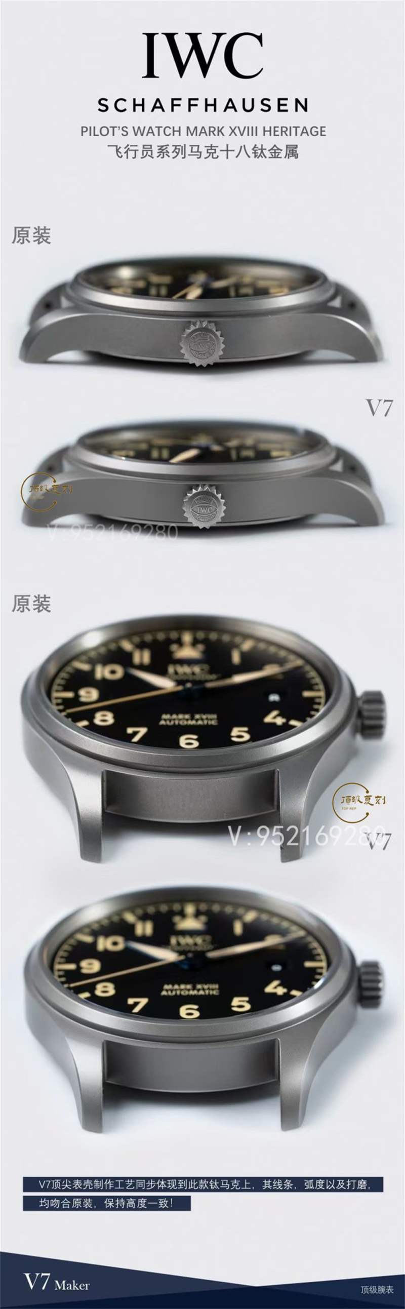 V7廠萬國馬克十八鈦殼IW327006復刻表對比正品,做工怎么樣-復刻表