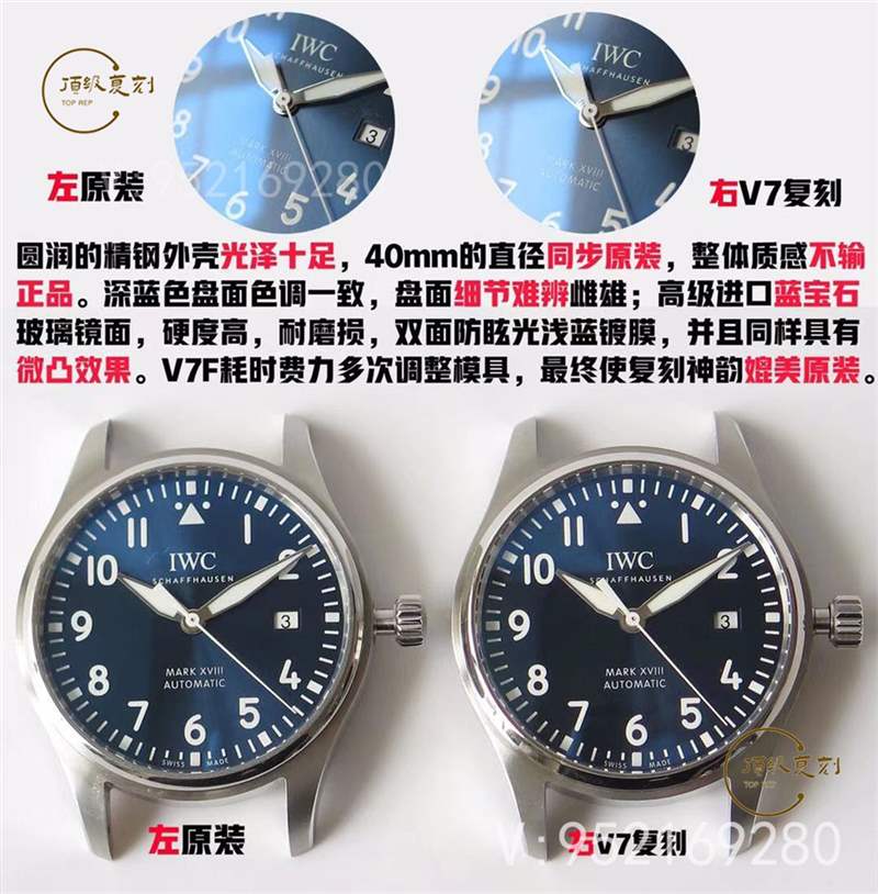 V7廠萬國馬克十八v2升級版對比正品怎么樣-復(fù)刻表