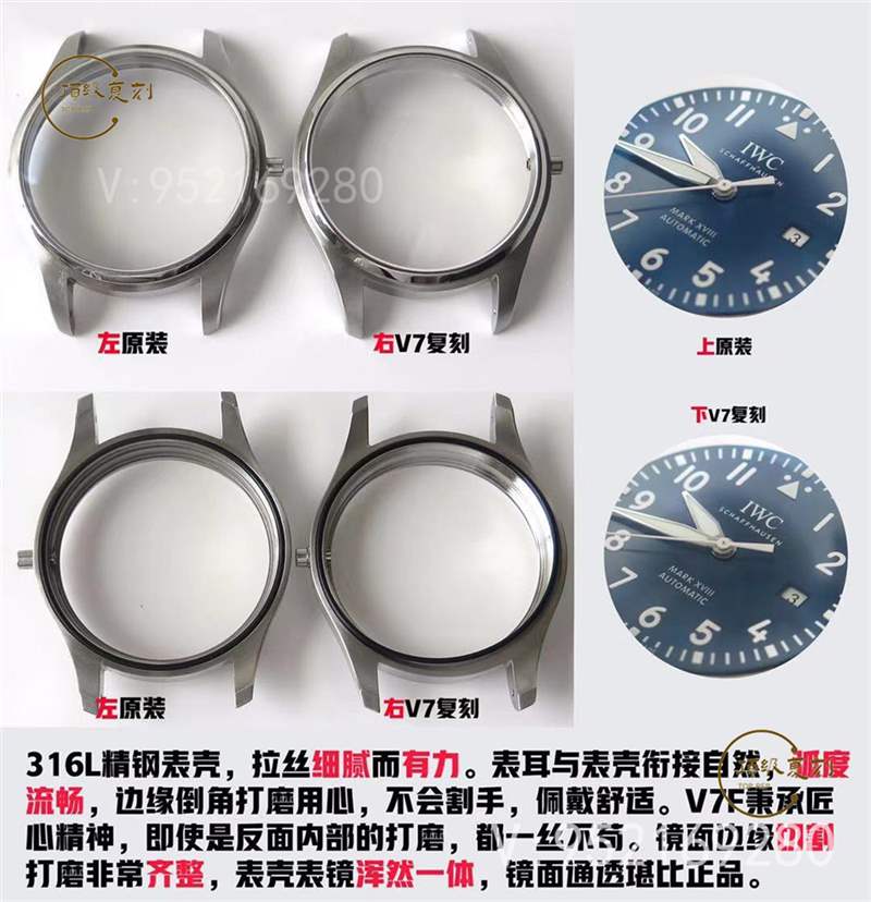 V7廠萬國馬克十八v2升級版對比正品怎么樣-復(fù)刻表