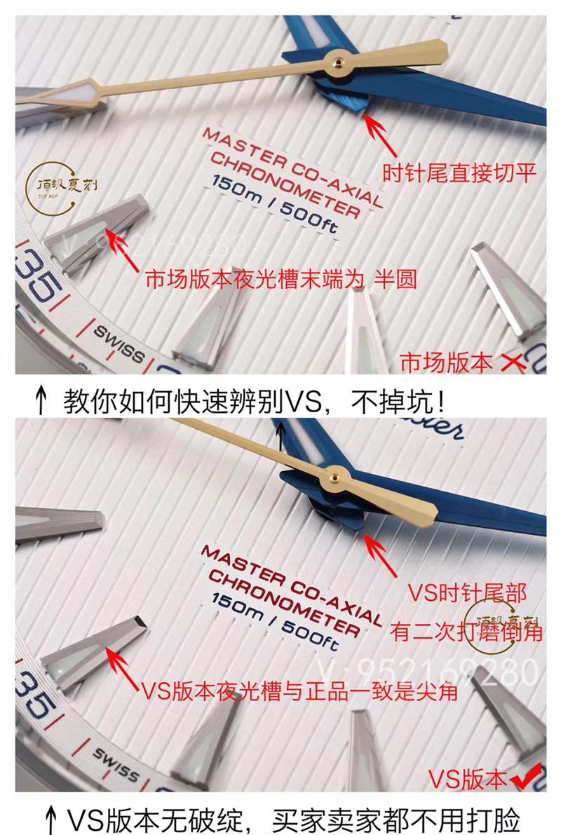 VS廠歐米茄海馬150m對比市場版本,海馬150復刻表天花板-復刻表