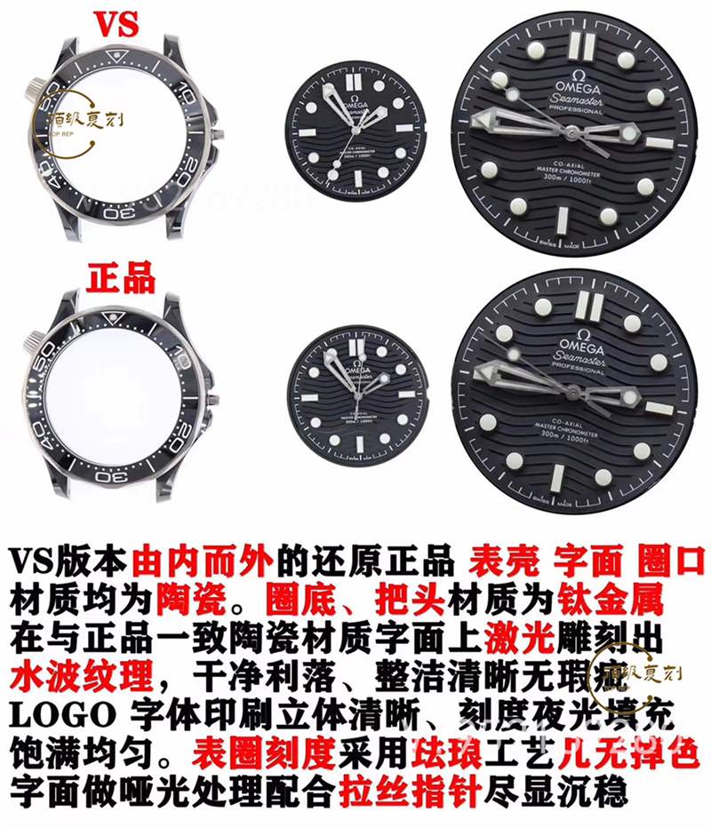 VS廠黑陶瓷鈦海馬300-VS廠歐米茄海馬300鈦陶瓷黑暗騎士復刻表對比正品-復刻表
