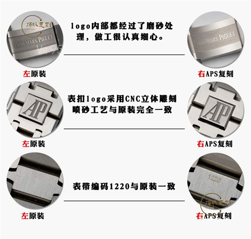 APS廠AP愛彼15500復刻表對比正品怎么樣-APS廠15500皇家橡樹-復刻表
