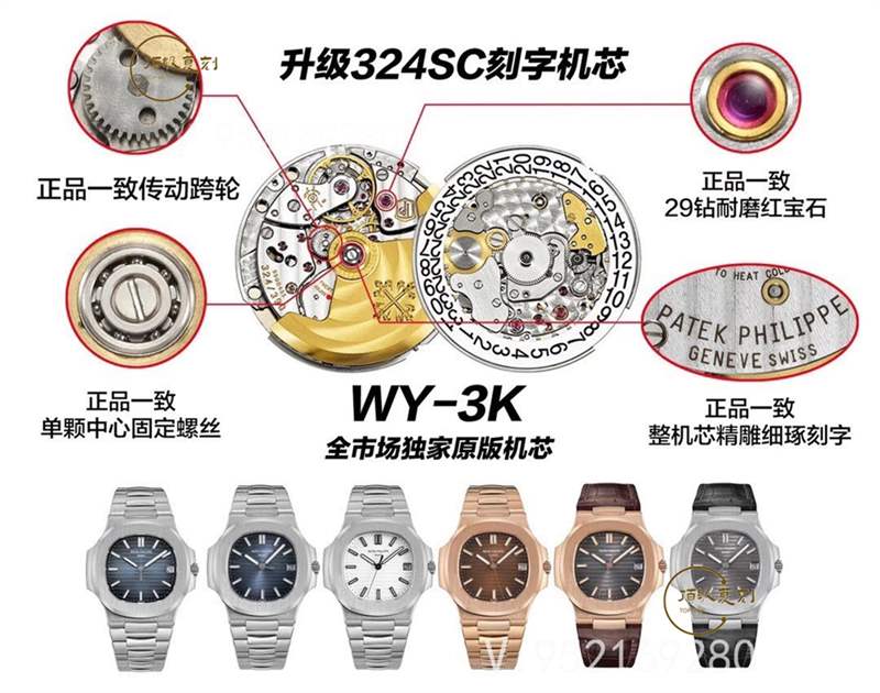 3K廠鸚鵡螺-怎么分辨真正的3K廠鸚鵡螺324SC一體機芯-復(fù)刻表
