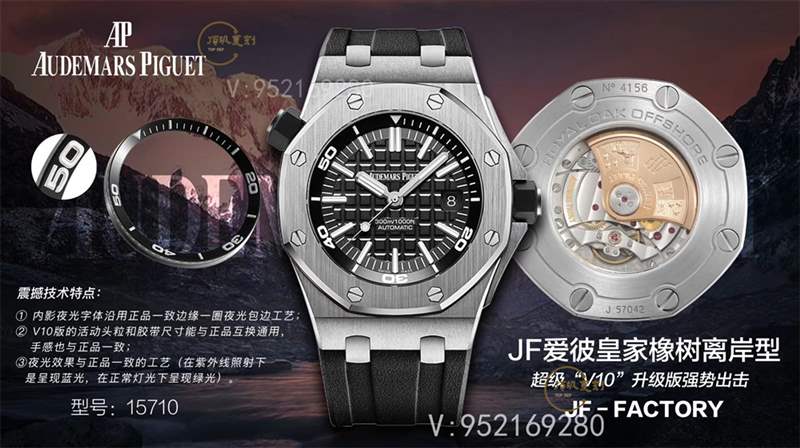 JF廠愛彼15710皇家橡樹V10版對比正品和N廠復刻版本怎么樣-復刻表