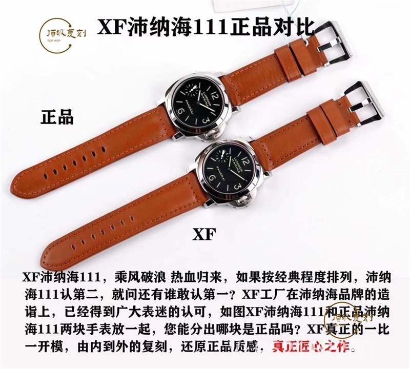 XF廠復(fù)刻沛納海pam111腕表對比正品評測海鷗6497機(jī)芯-復(fù)刻表