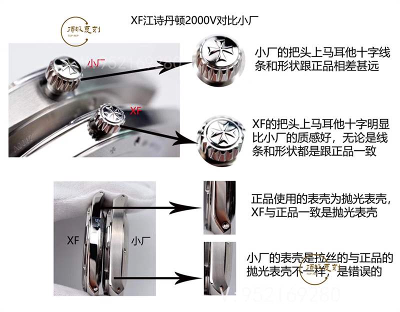 XF廠江詩丹頓海外超薄2000V復刻表對比小廠版本怎么樣-復刻表