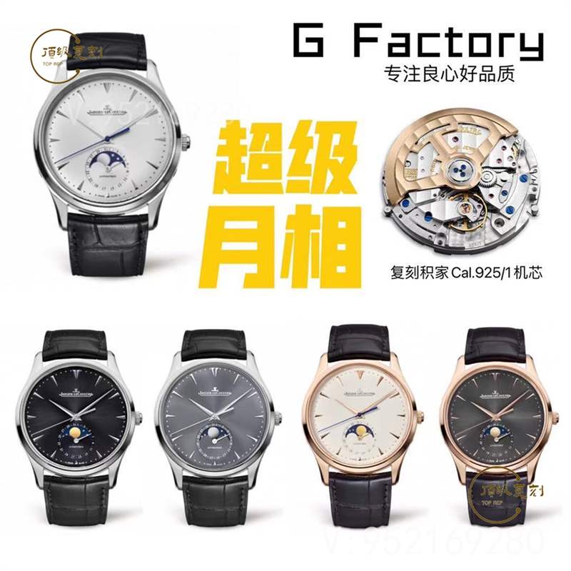 GF廠積家月相-GF廠積家月相大師復刻表1368430做工怎么樣-復刻表