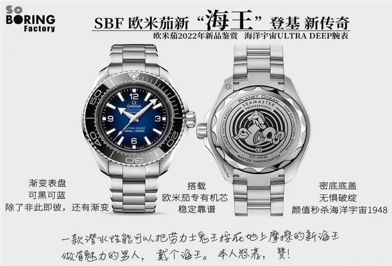 SBF廠歐米茄海馬新海王復(fù)刻表新品上市,海馬潛水之王-復(fù)刻表