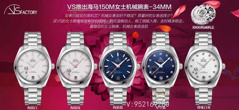 VS廠海馬150-揭秘VS廠歐米茄海馬150女士機(jī)械復(fù)刻表做工怎么樣-復(fù)刻表