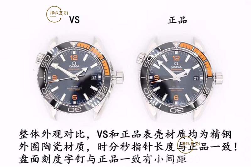 VS廠四分之一橙-VS廠歐米茄海馬四分之一橙復(fù)刻表與正品真假對(duì)比-復(fù)刻表