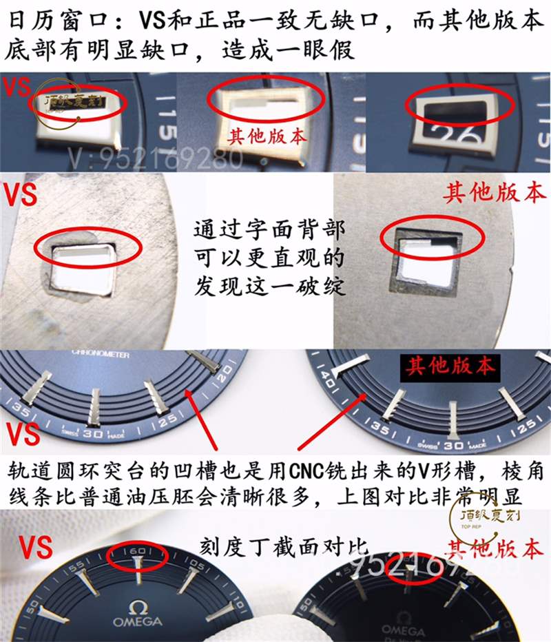 VS廠明亮之藍-揭秘VS廠歐米茄蝶飛明亮之藍復刻表和正品真假對比區別大嗎-復刻表