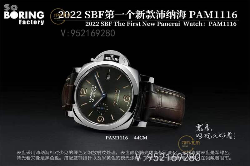 SBF廠(VS廠)新品沛納海1116復刻表怎么樣,值得買嗎-復刻表