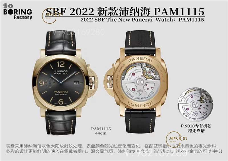SBF廠(VS廠)新品沛納海1115復刻表評測,值得買嗎-復刻表