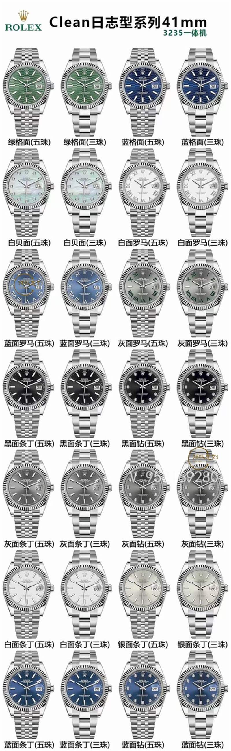 C廠clean廠勞力士日志41mm復刻表全家福,都復刻了那些款式-復刻表