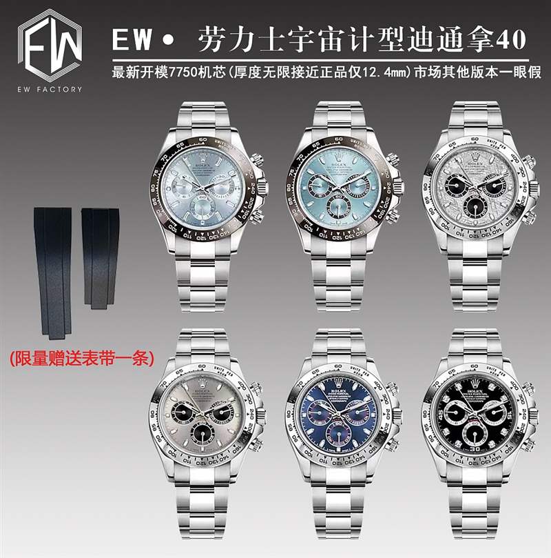 聊一聊EW廠手表做工怎么樣,值得買嗎-復刻表