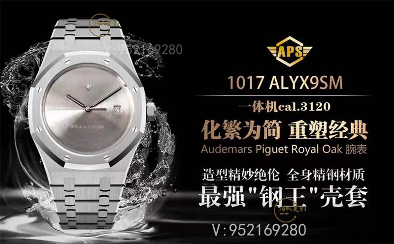 APS廠愛彼15400皇家橡樹鋼鐵俠ALYX聯名改裝腕表做工怎么樣-復刻表