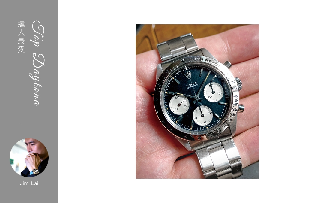 IG影響力人物：Jim Lai最愛的Daytona-復(fù)刻表