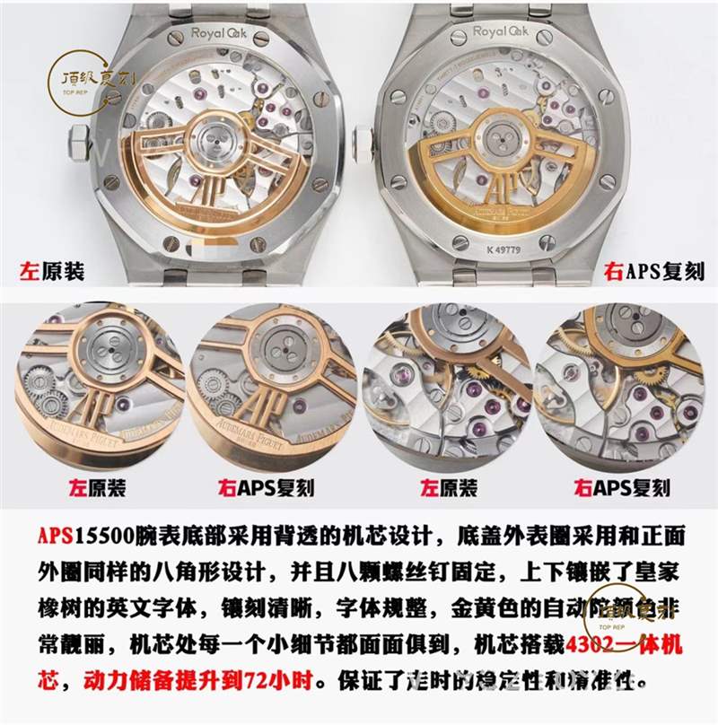 愛彼AP15500復刻表做工最好的工廠是哪個,APS廠愛彼15500怎么樣-復刻表